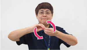 両手の指先を付けてひねる写真