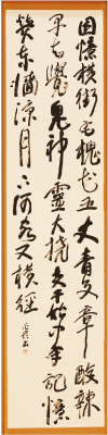 最優秀賞「因憶兩首」長谷川白嶺(はくれい)さん。縦長にゆったりとした筆使いで描かれた大きな作品