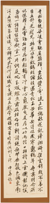 優秀賞「臨、蜀素帖」目黒由華さん。縦長に小さな文字で五列に渡り書き綴られた対策。大きな作品