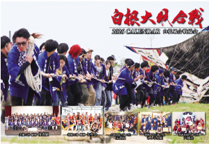 カレンダーの表紙の写真