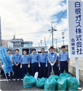 白根ガス株式会社白根支店の社員がクリーンアップ活動後に記念撮影した写真