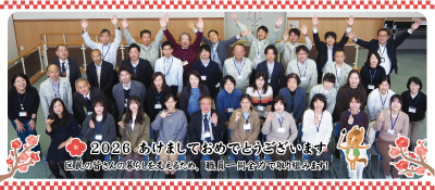 南区役所の職員の集合写真