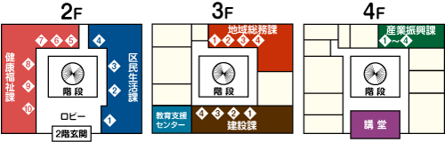 南区役所の2階、3階、4階のフロアマップ