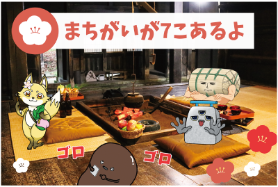 妖怪大図鑑の仲間たちが笹川邸で過ごすイラスト