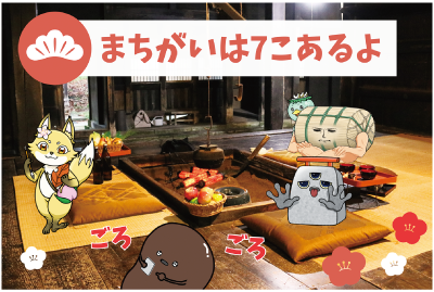 妖怪大図鑑の仲間たちが笹川邸で過ごすイラスト