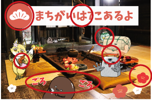 間違い探しの答えの画像