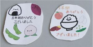 地域の人たちへのお礼として、児童が絵を描き作った「しおり」の写真