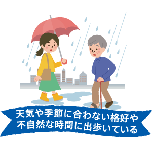 雨の中、傘もささず歩いているおじいさんのイラスト