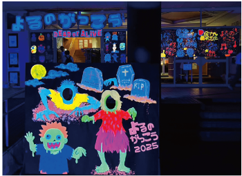 よるの学校のイルミネーションの写真