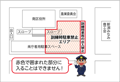 訓練時駐車禁止エリア図