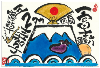 己書の写真