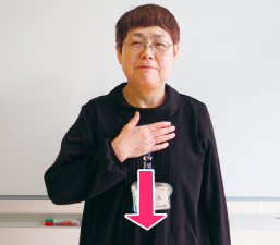 鈴木さんが右手を胸にあてている写真