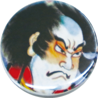 五郎組の缶バッジの写真