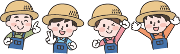 麦わら帽子をかぶった4人が笑っているイラスト