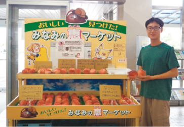 ミニ直売所に桃が陳列され、野手さんが桃を持っている写真