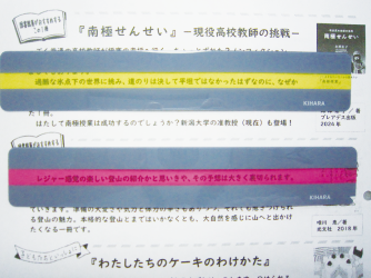 リーディングトラッカーの写真
