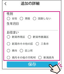 追加を詳細の画面の写真