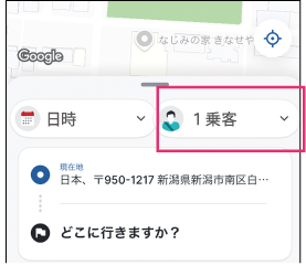 メイン画面の写真