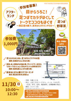 チラシ
