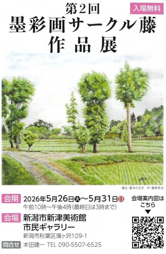 市民ギャラリー 新潟市新津美術館