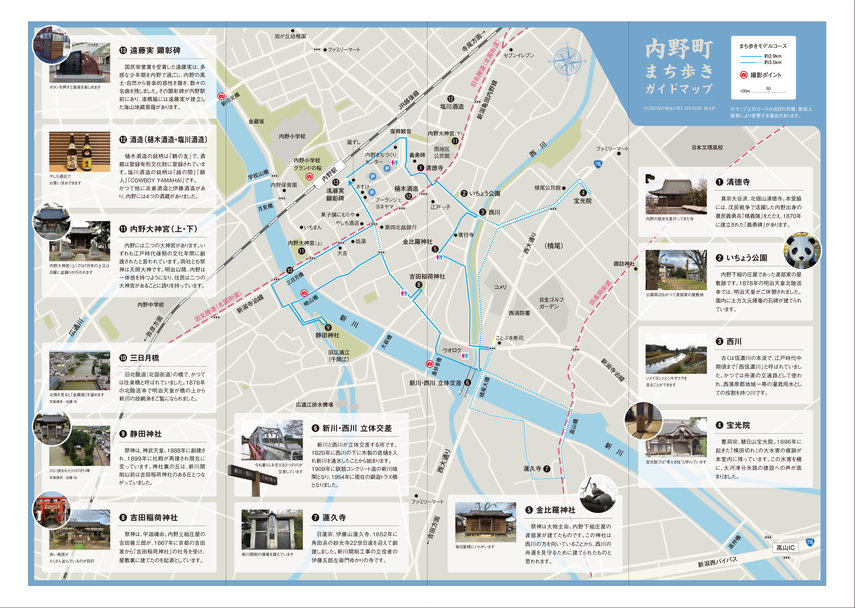 内野町まち歩きガイドマップ裏
