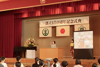 内野小学校150周年