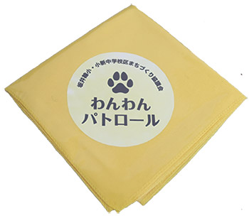わんわんパトール