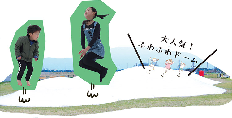 きらら西公園　ふわふわドーム
