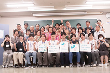 地域と大学連携事業