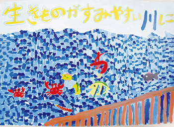 河川美化啓発ポスターコンクール西区長賞受賞者と作品