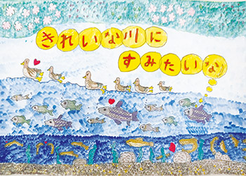 河川美化啓発ポスターコンクール西区長賞受賞者と作品