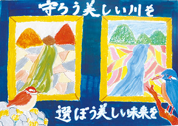 河川美化啓発ポスターコンクール西区長賞受賞者と作品