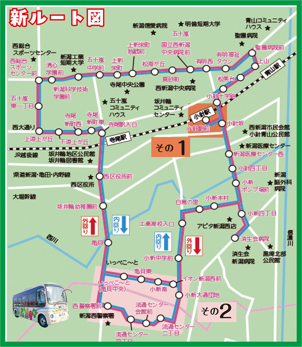 Qバス　新ルート図