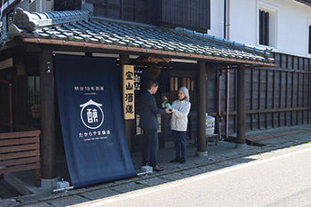 たからやま醸造