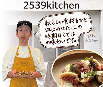 2539(にこさく)kitchen