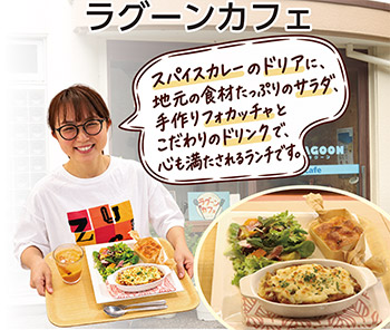 ラグーンカフェ