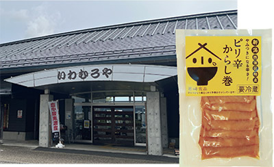 いわむろや