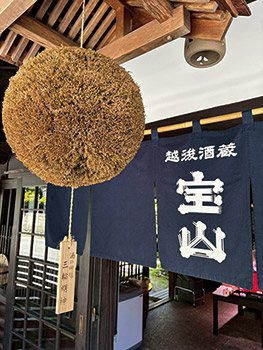 発酵街道フォトコンテスト
