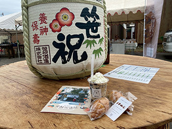 発酵街道フォトコンテスト