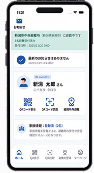 新潟県避難所アプリ