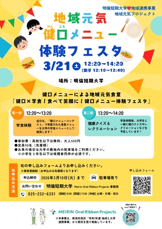 イベントフライヤー