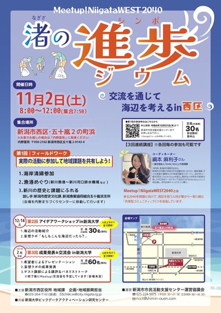 1回目イベントのチラシ