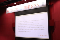 会場の様子