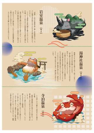 わらアートまつり2026の作品紹介