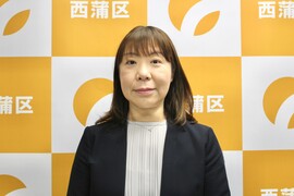 西蒲区　佐久間区長