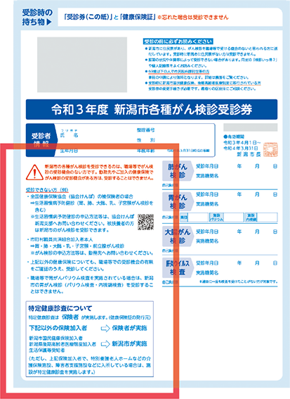 受診件の記載内容の確認