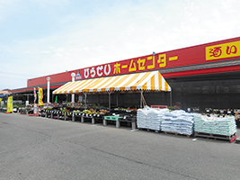 ひらせいホームセンター巻店