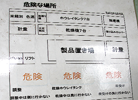 危険な場所の図面の写真