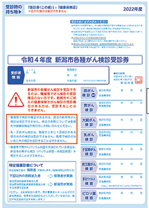 受診券見本