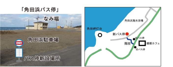 角田浜バス停新設場所の地図